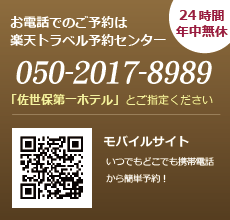 佐世保第一ホテル 宿泊予約 楽天トラベル